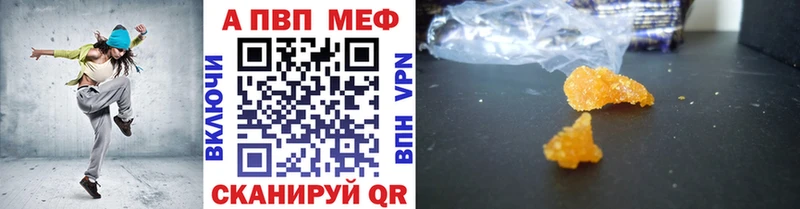 Купить закладки  Весьегонск  Alfa_PVP мука 