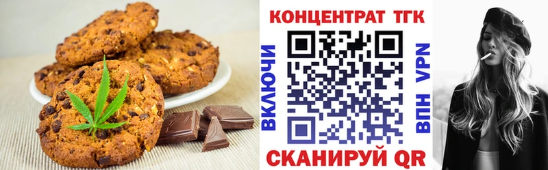 Еда ТГК марихуана  Купить где  Весьегонск 