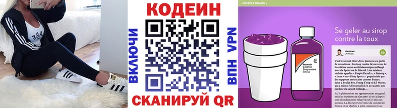 Кодеиновый сироп Lean напиток Lean (лин)  Купить закладки  Весьегонск 