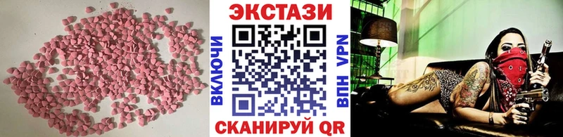 Ecstasy 280мг  Купить где  Весьегонск 