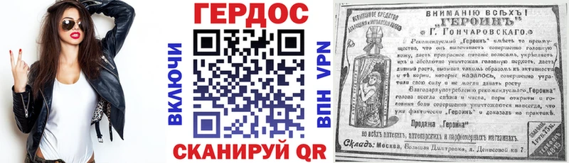 ГЕРОИН хмурый  Купить закладки  Весьегонск 