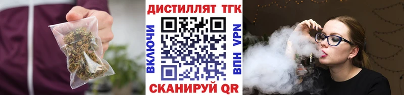 ТГК жижа Купить где Весьегонск